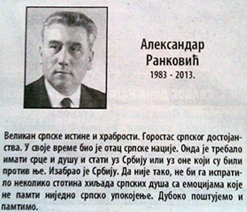 Aleksandar Rankovic