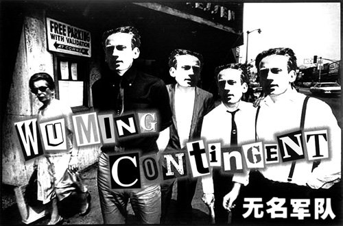 Wu Ming Contingent, la punk-rock band della Wu Ming Foundation