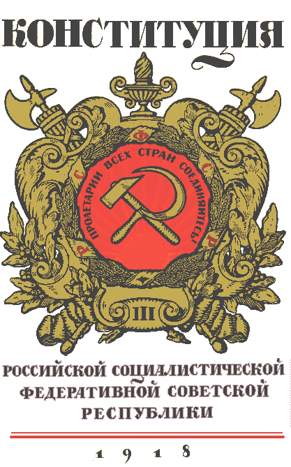 Costituzione della Repubblica Socialista Federale Sovietica Russa, copertina originale, 1918