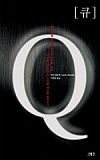 Q - Korean edition