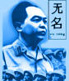 Il generale Vo Nguyen Giap